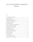 2025-2030中國浮船升降機行業(yè)產(chǎn)能過剩問題與對策研究報告
