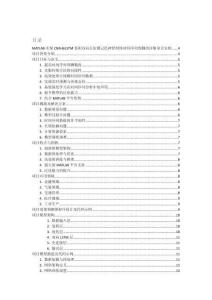 MATLAB實現(xiàn)CNN-BiLSTM卷積雙向長短期記憶神經(jīng)網(wǎng)絡(luò)時間序列預(yù)測的詳細(xì)項目實例（含完整的程序，GUI設(shè)計和代碼詳解）