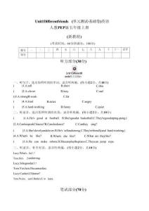 （人教2024版PEP）英語(yǔ)五年級(jí)上冊(cè)Unit 1基礎(chǔ)單元測(cè)試（含答案+聽力音頻）