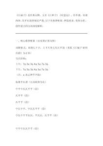 江城子詞牌平仄韻律規(guī)范