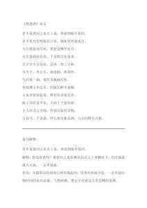 將進酒的解釋與原文