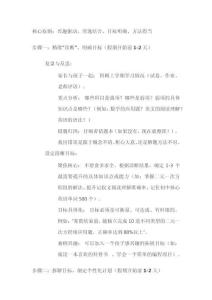 寒假逆襲攻略：五個(gè)步驟讓孩子輕松掌握知識(shí)