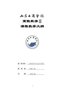 02- 離散數學II-0415003010