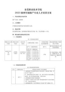 兩年制-助產(chǎn)專業(yè)