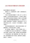 2025年勵(lì)志類書籍的讀書心得體會(huì)通用