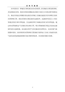 一種偏光片磨邊機及其夾持裝置