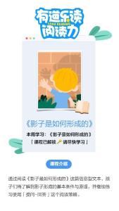 07.影子是如何形成的