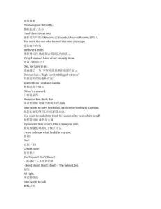 Butterfly《蝴蝶風(fēng)暴（2025）》第一季第六集完整中英文對照劇本