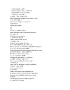 Godfather of Harlem《哈林教父（2019）》第四季第九集完整中英文對照劇本