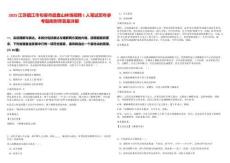 2025江蘇鎮(zhèn)江市句容市磨盤(pán)山林場(chǎng)招聘1人筆試歷年參考題庫(kù)附帶答案詳解