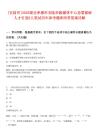 [安陸市]2025湖北孝感市安陸市融媒體中心急需緊缺人才引進8人筆試歷年參考題庫附帶答案詳解