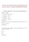 [杭州市]2025浙江桐廬縣農(nóng)業(yè)農(nóng)村局所屬事業(yè)單位緊缺專業(yè)人才招引2人筆試歷年參考題庫附帶答案詳解