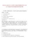 [瀘州市]2025年12月四川古藺縣考調(diào)事業(yè)單位人員23人筆試歷年參考題庫(kù)附帶答案詳解