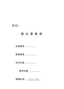 經(jīng)緯儀的實際應(yīng)用