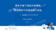 2024H1中國白電市場總結(jié)-需求不振下結(jié)構(gòu)升級(jí)遇阻 渠道博弈中價(jià)格戰(zhàn)烽火四起