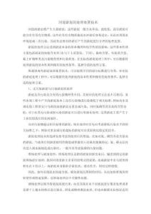 淤泥处理及资源化利用技术