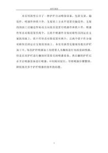 一種護欄自動噴涂設備