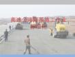高速公路路基施工作業(yè)標(biāo)準(zhǔn)化