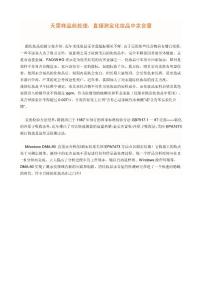 化妝品中汞的測定