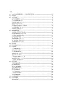 基于C++的私廚推薦系統(tǒng)設(shè)計(jì)與實(shí)現(xiàn)的詳細(xì)項(xiàng)目實(shí)例（含完整的程序，數(shù)據(jù)庫和GUI設(shè)計(jì)，代碼詳解）