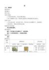 語(yǔ)文三年級(jí)下冊(cè)《漏》教案