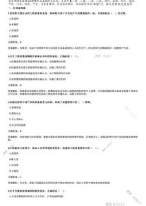 2023年《目標控制（土建）》試題