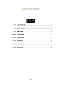 上瞼神經(jīng)麻痹病因分析-洞察與解讀