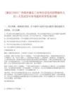 [藤縣]2025廣西梧州藤縣工業(yè)和信息化局招聘編外人員1人筆試歷年參考題庫(kù)附帶答案詳解