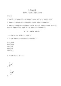 2025年專升本試題帶答案詳解（模擬題）