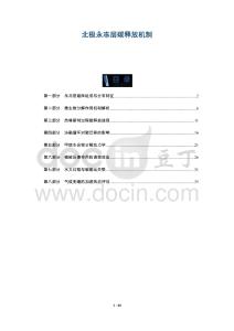 北極永凍層碳釋放機制-洞察與解讀