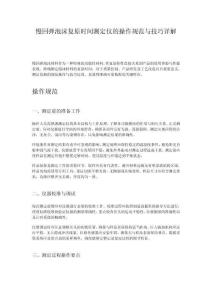 慢回彈泡沫復原時間測定儀的操作規范與技巧詳解