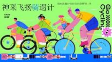 某酒X某超市“美好生活X薈聚”第二季活動方案