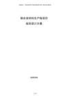 銅合金材料生產(chǎn)線項目規(guī)劃設(shè)計方案