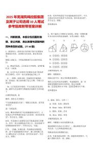2025年蕪湖鳳鳴控股集團(tuán)及其子公司選調(diào)10人筆試參考題庫(kù)附帶答案詳解