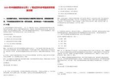 2025年中儲(chǔ)糧西安分公司／／筆試歷年參考題庫(kù)附帶答案詳解