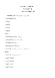 《藥劑學基礎(chǔ)》4.6乳劑（答案版）