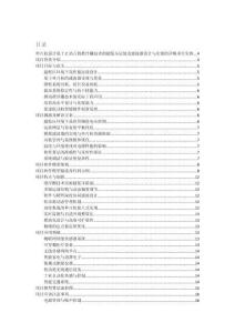 單片機(jī)設(shè)計(jì) 基于C語(yǔ)言的準(zhǔn)浮柵技術(shù)的超低壓運(yùn)放及濾波器設(shè)計(jì)與實(shí)現(xiàn)的詳細(xì)項(xiàng)目實(shí)例（含程序設(shè)計(jì)、GUI設(shè)計(jì)和代碼詳解）