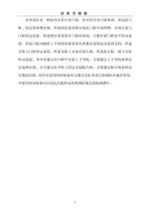 一種抗風(fēng)壓鋁合金門(mén)窗