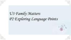 Unit 3 Family Matters Understanding ideas 知識點課件 高中英語外研版必修第一冊