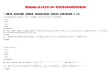 现场模拟题入情入境才有“滋味”笔试历年参考题库附带答案详解