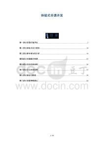 體驗式非遺開發(fā)-洞察與解讀