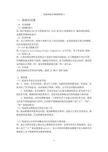 多媒体技术视频转换卡