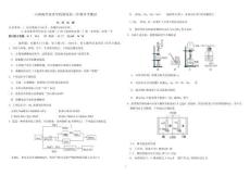 山西現(xiàn)代雙語學(xué)校南校2025-2026學(xué)年高二上學(xué)期開學(xué)化學(xué)試卷（圖片版，含解析）