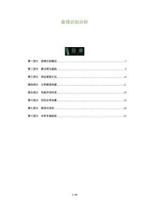 表情識(shí)別分析-洞察與解讀