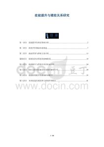 技能提升與績效關(guān)系研究-洞察與解讀