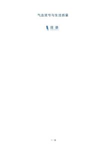 氣血雙虧與生活質(zhì)量-洞察與解讀