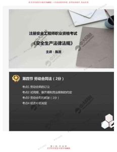 23.第五章第四節(jié)中華人民共和國(guó)勞動(dòng)合同法