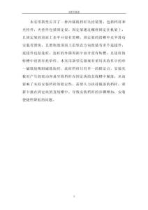 一種沖瓶機擋桿夾持裝置