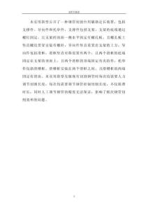 一種鋼管切割臺用輔助定長裝置