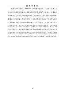 一種滑蓋式電子煙